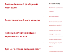 Tablet Screenshot of granit-dv.ru